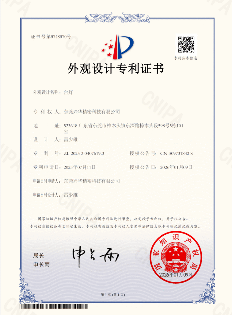 Innoway Precision lamp design patent certificate for custom product development and precision manufacturing