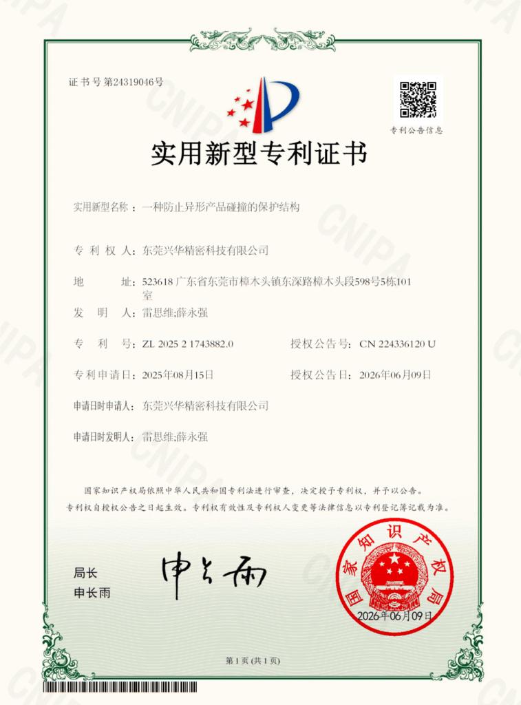 Innoway Precision patent for protective structure preventing collision damage of irregular shaped products